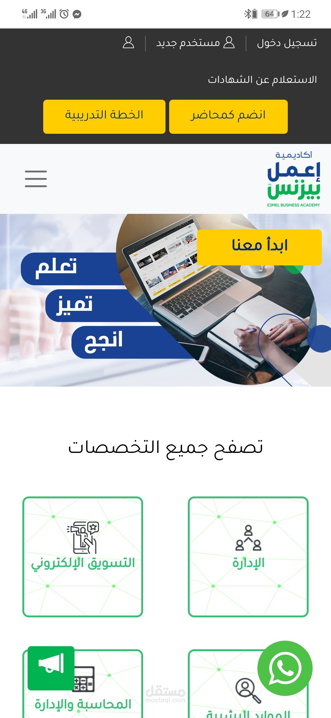 أكاديمية أعمال بزنس