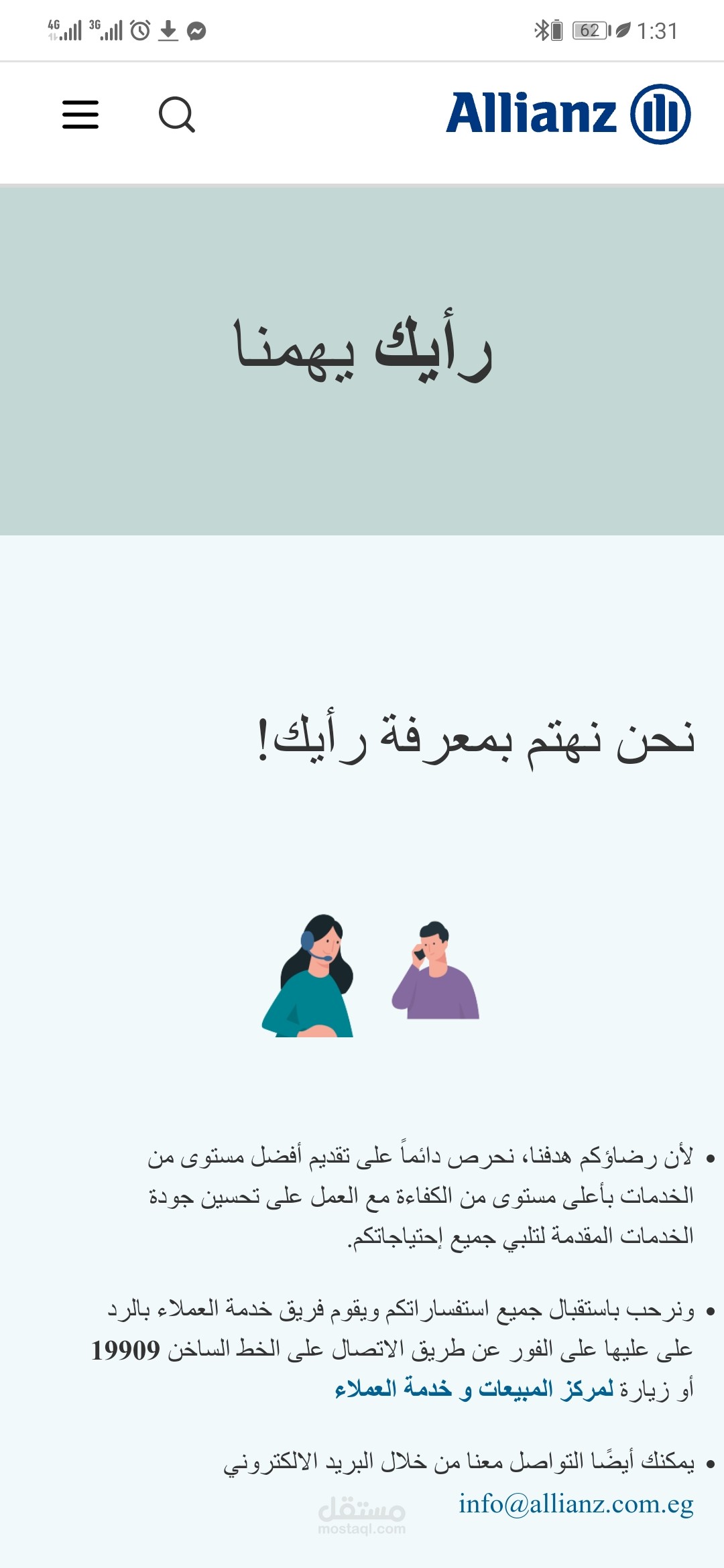 Allianz ويب سايت