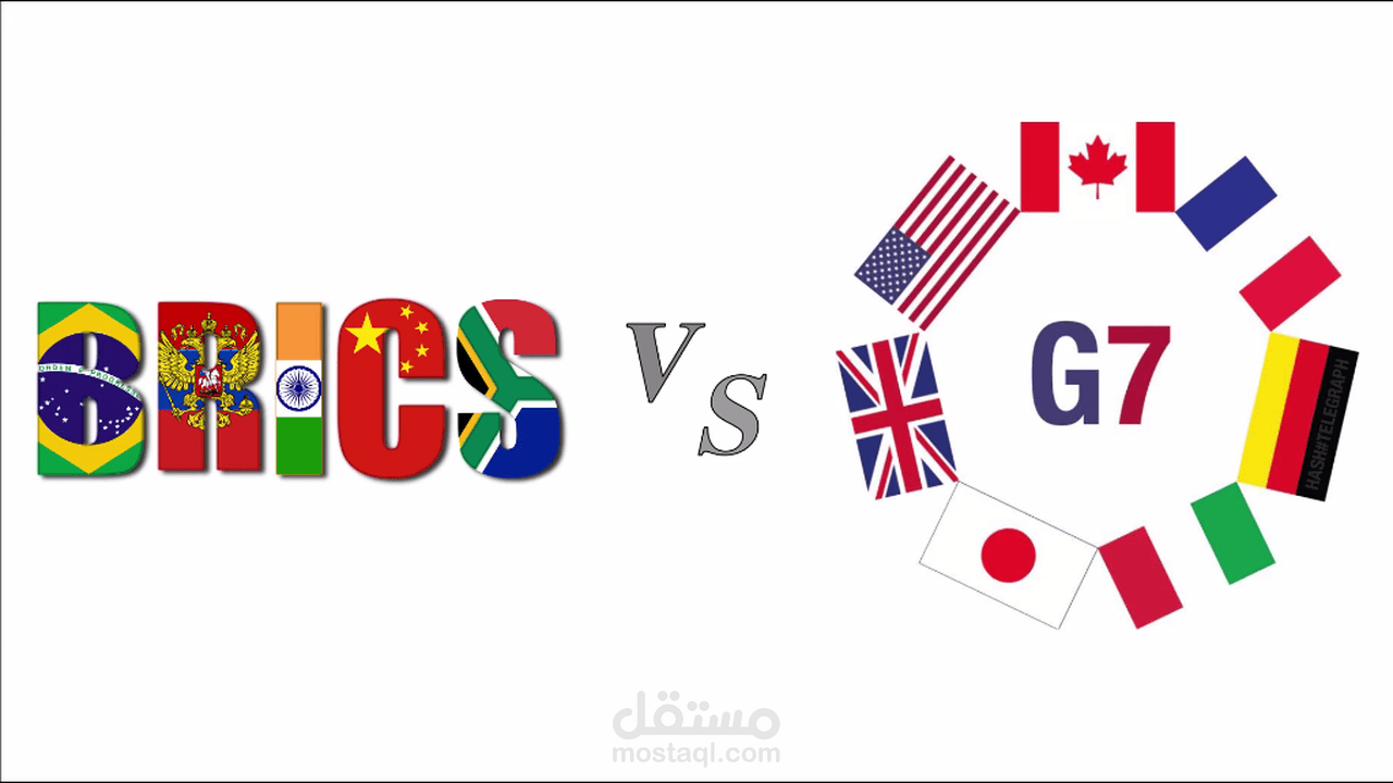 المجموعه الاقتصاديه الاقوي في العالم