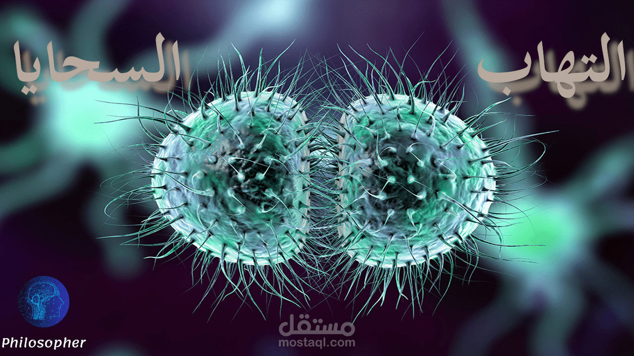 المرض الاكثر خطورة