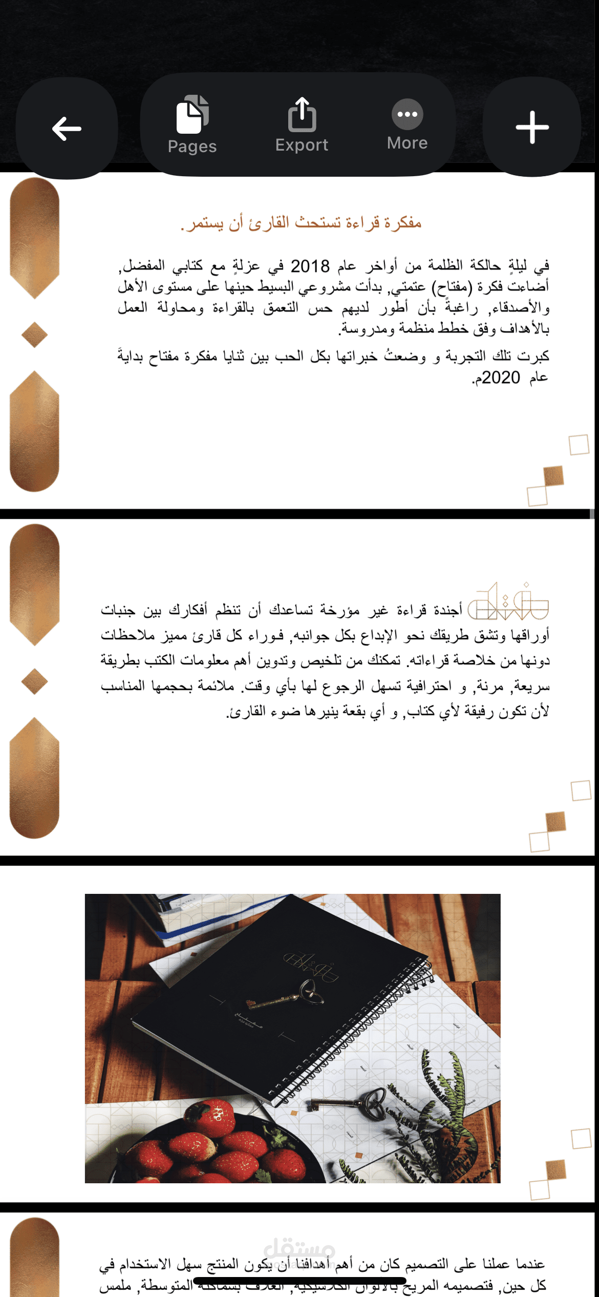 ملف لكتابة المحتوى