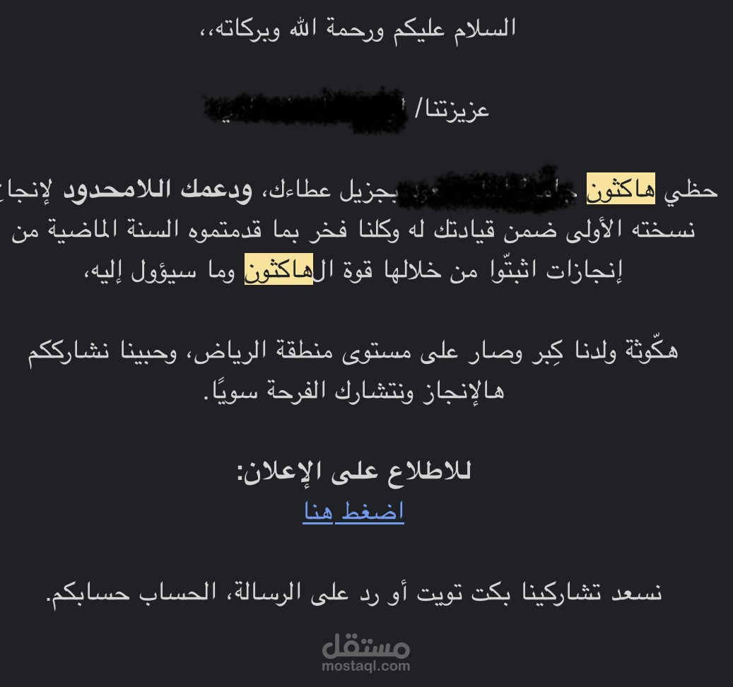ايميل