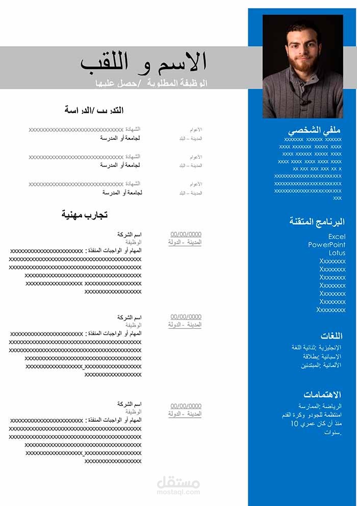 سيرة ذاتية