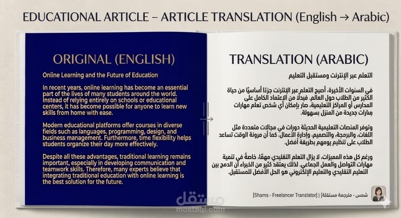 EDUCATIONAL ARTICLE
