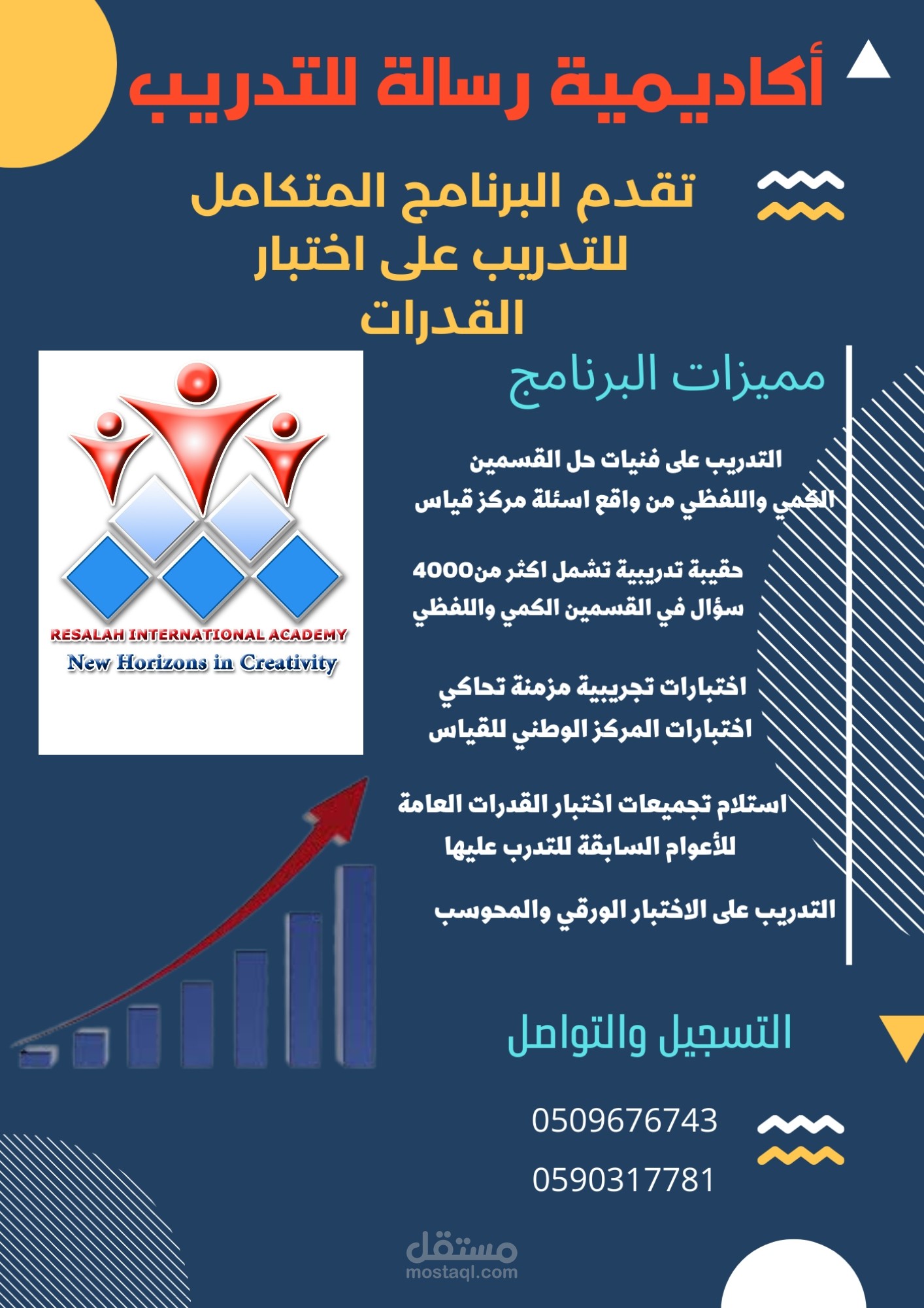 تصميم