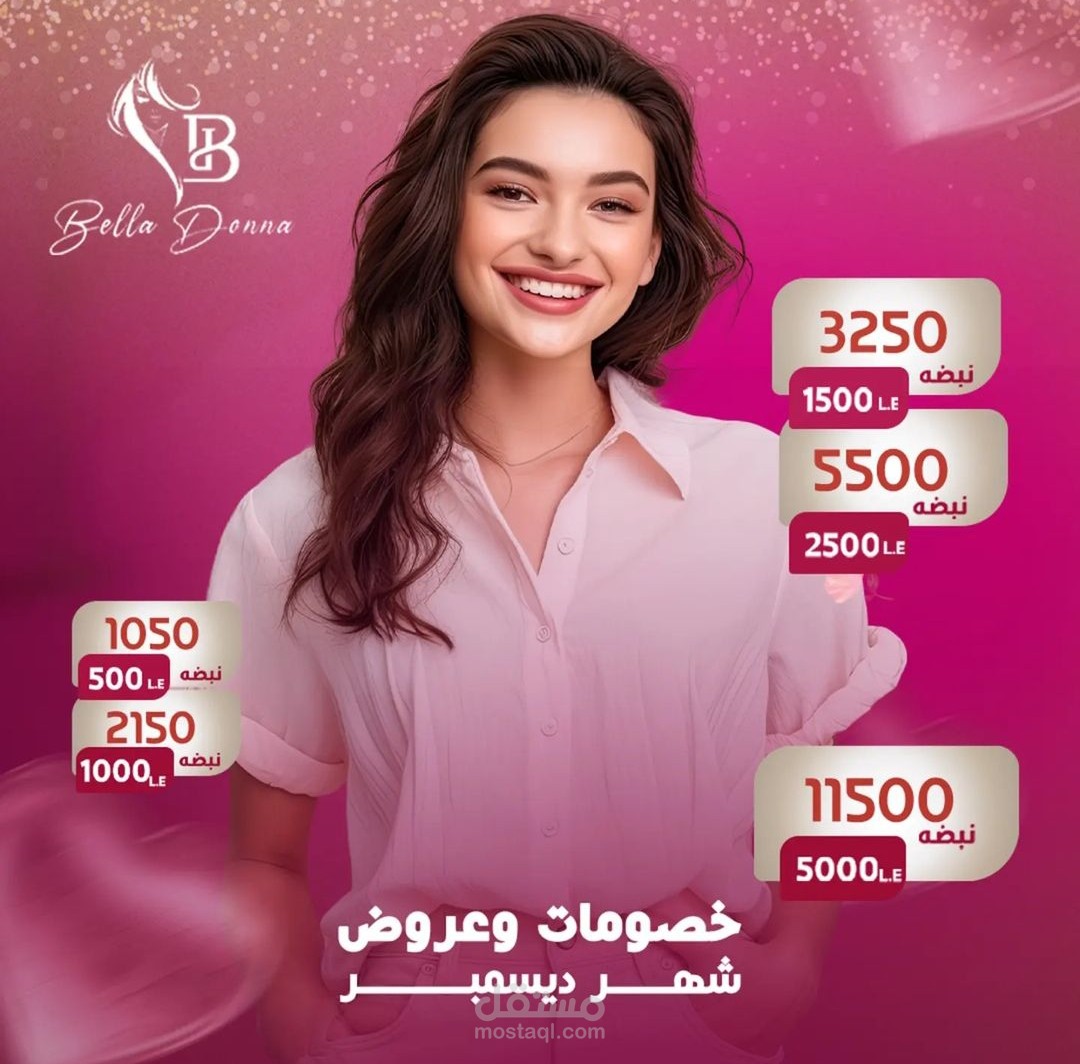 عرض لمركز تجميل وليزر