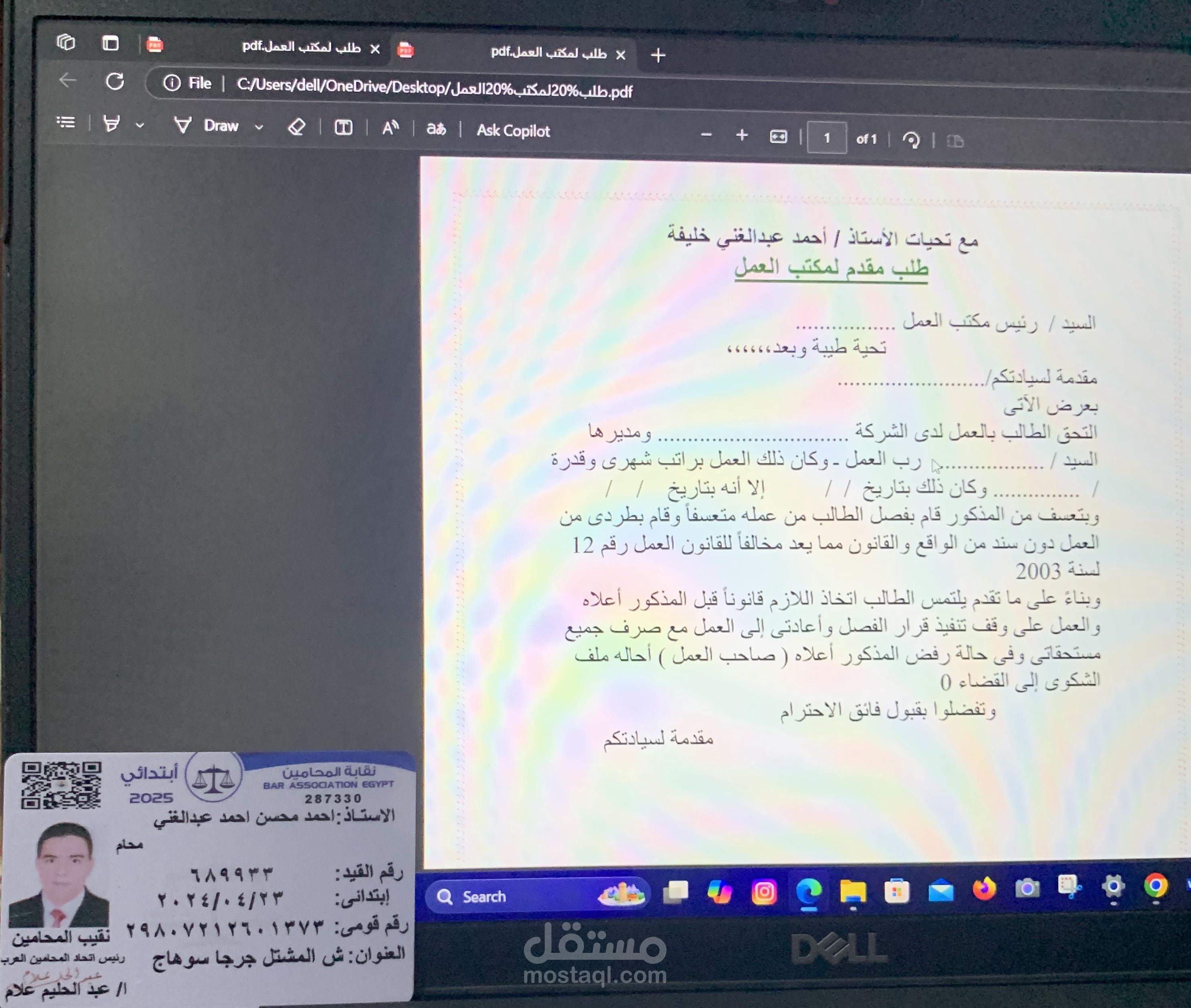 صيغة طلب