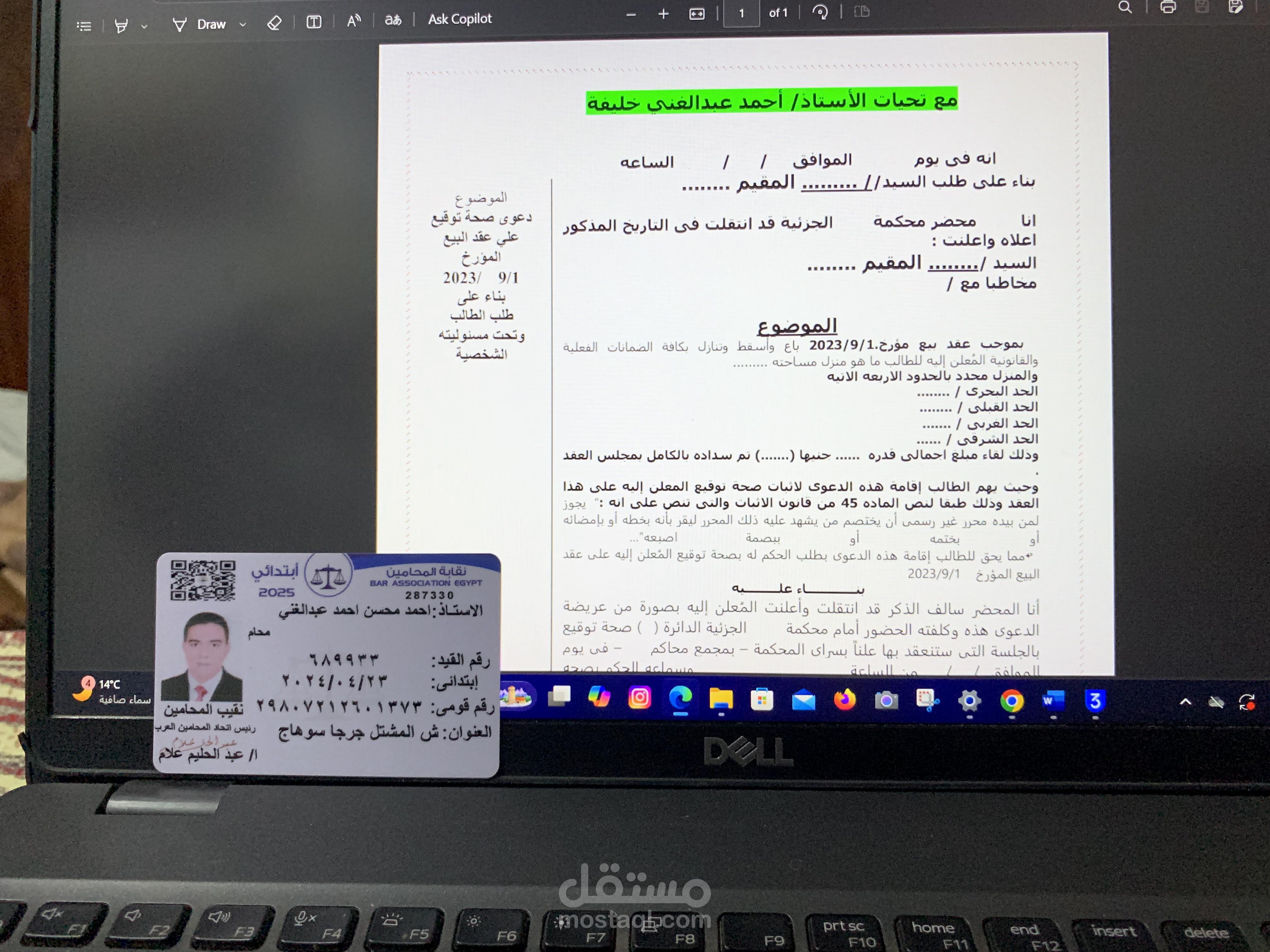 طلب صحة توقيع