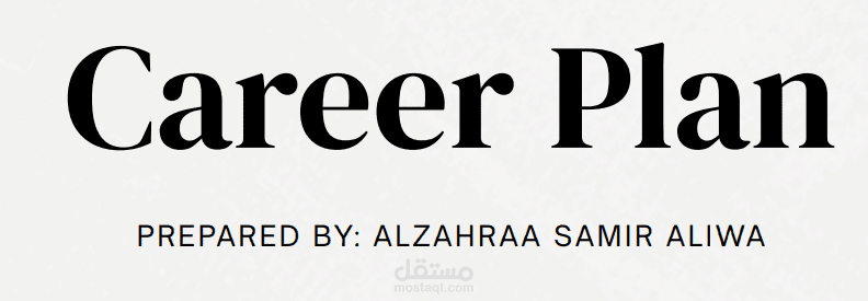تصميم Career Plan احترافي لمدة 6 شهور (PDF)