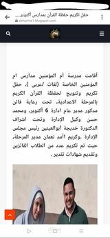 كاتب مقال بدقة