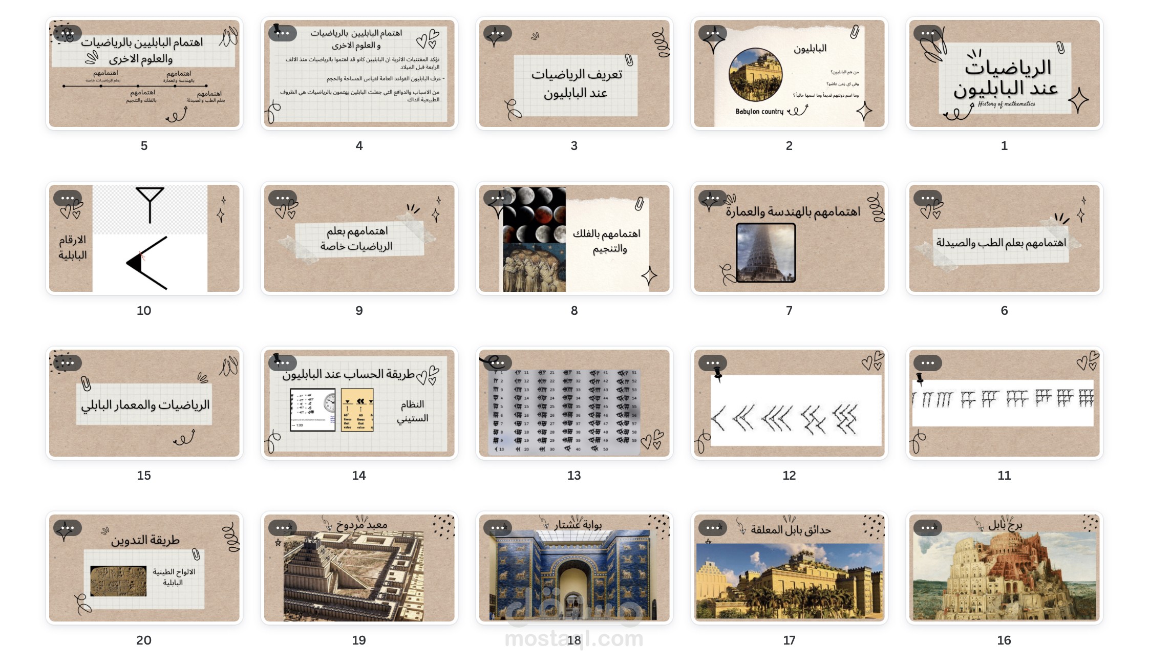 عرض تقديمي مميز