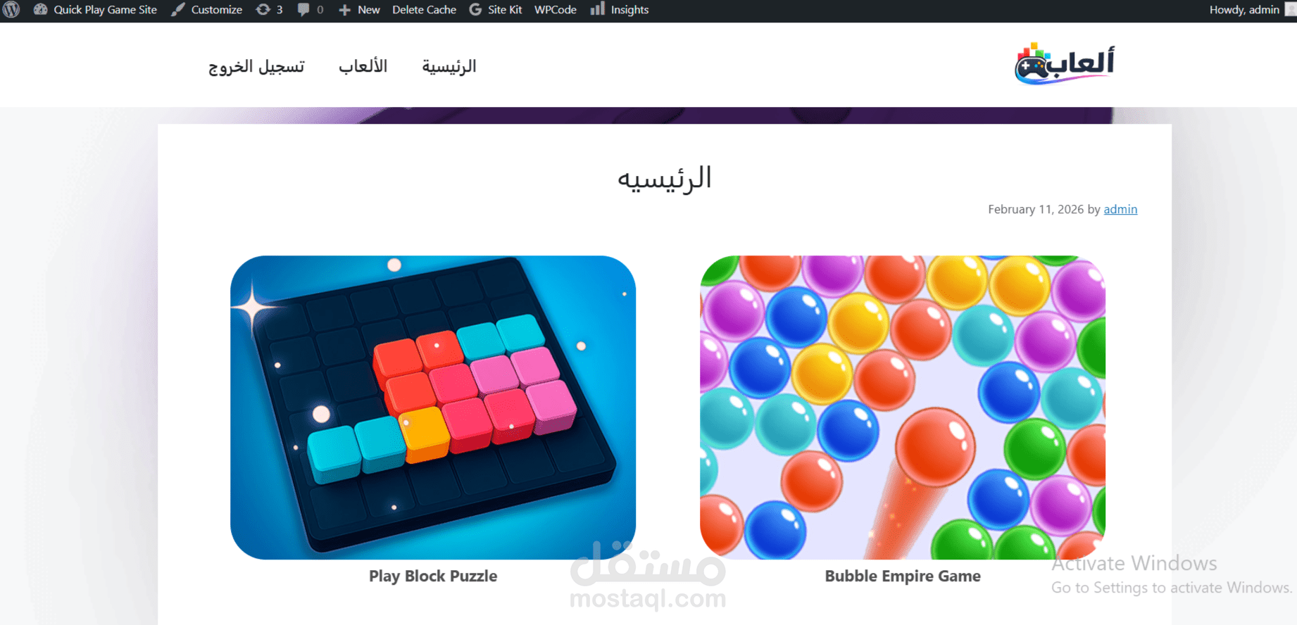 موقع wordpress