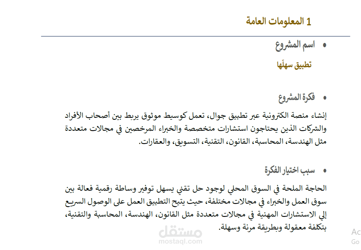 أعمال أكاديميه