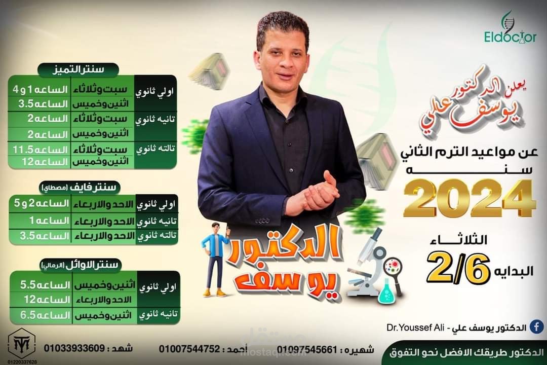 تصميمات المدرسين
