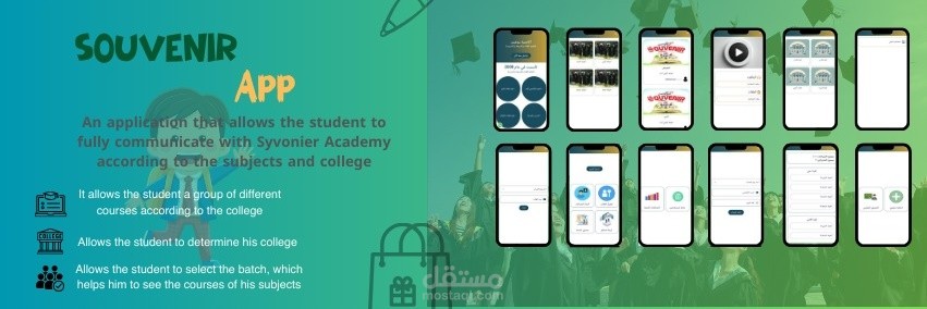 تطبيق أكاديمية سوفينير لتعليم اللغات