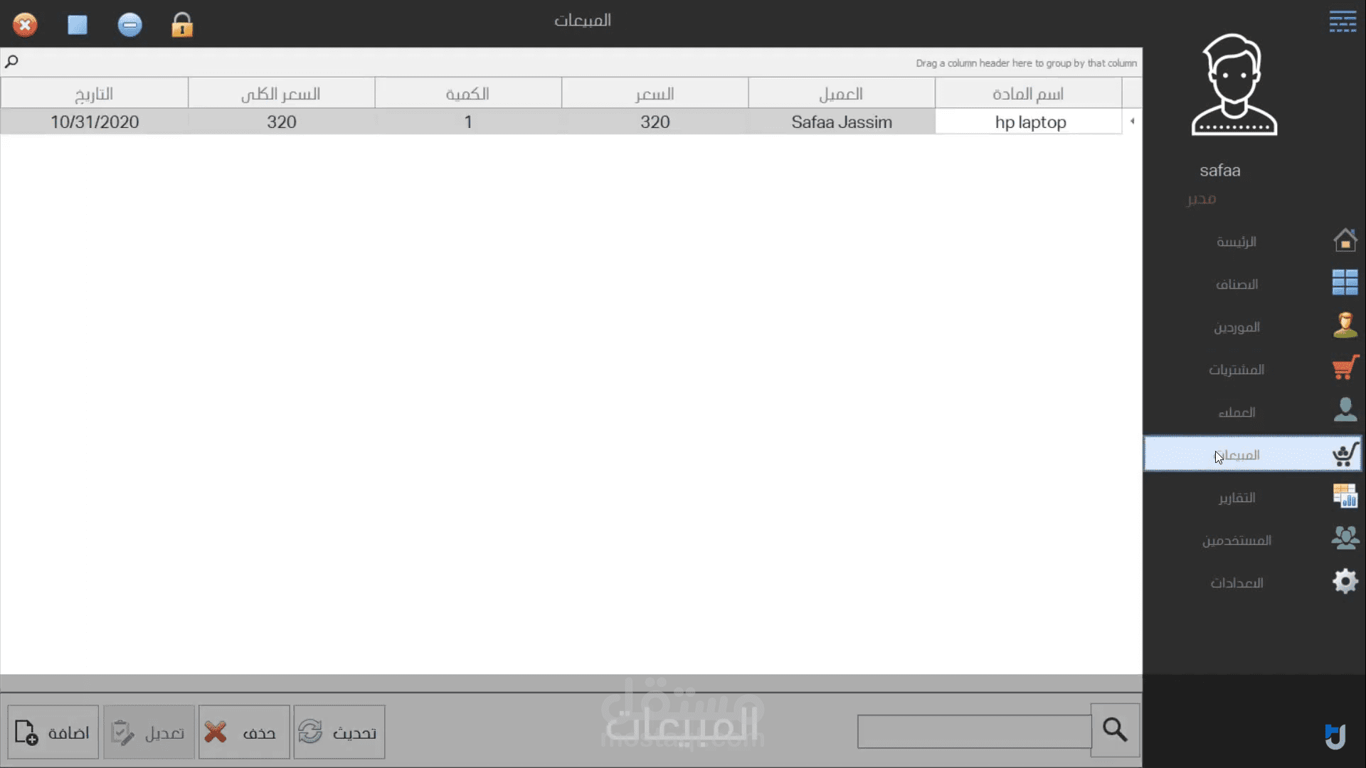 تحكم في جميع عمليات شركتك من خلال نظام ERP مكتبي متكامل يوفر لك أدوات متقدمة لإدارة المخزون، الحسابات، الموارد البشرية، والمبيعات. واجهة سهلة الاستخدام، تقارير دقيقة، وربط سلس بين جميع الأقسام لضمان كفاءة تشغيلية عالية.