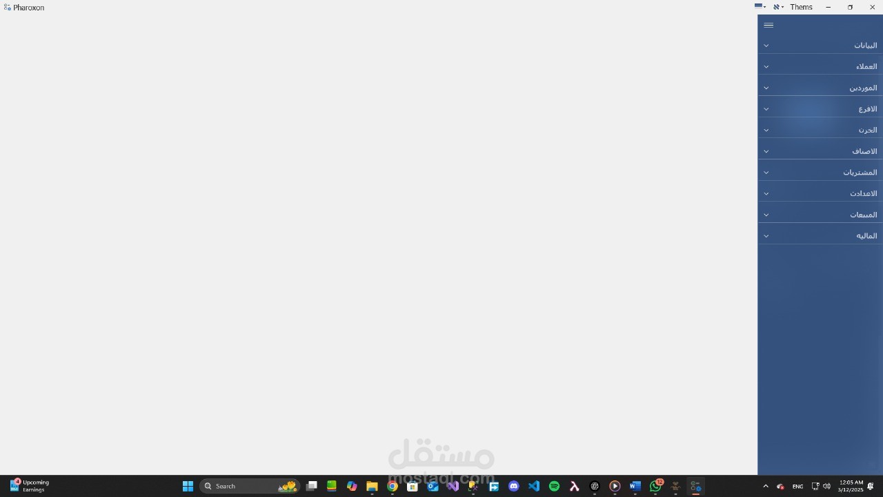 ERP Desktop ds