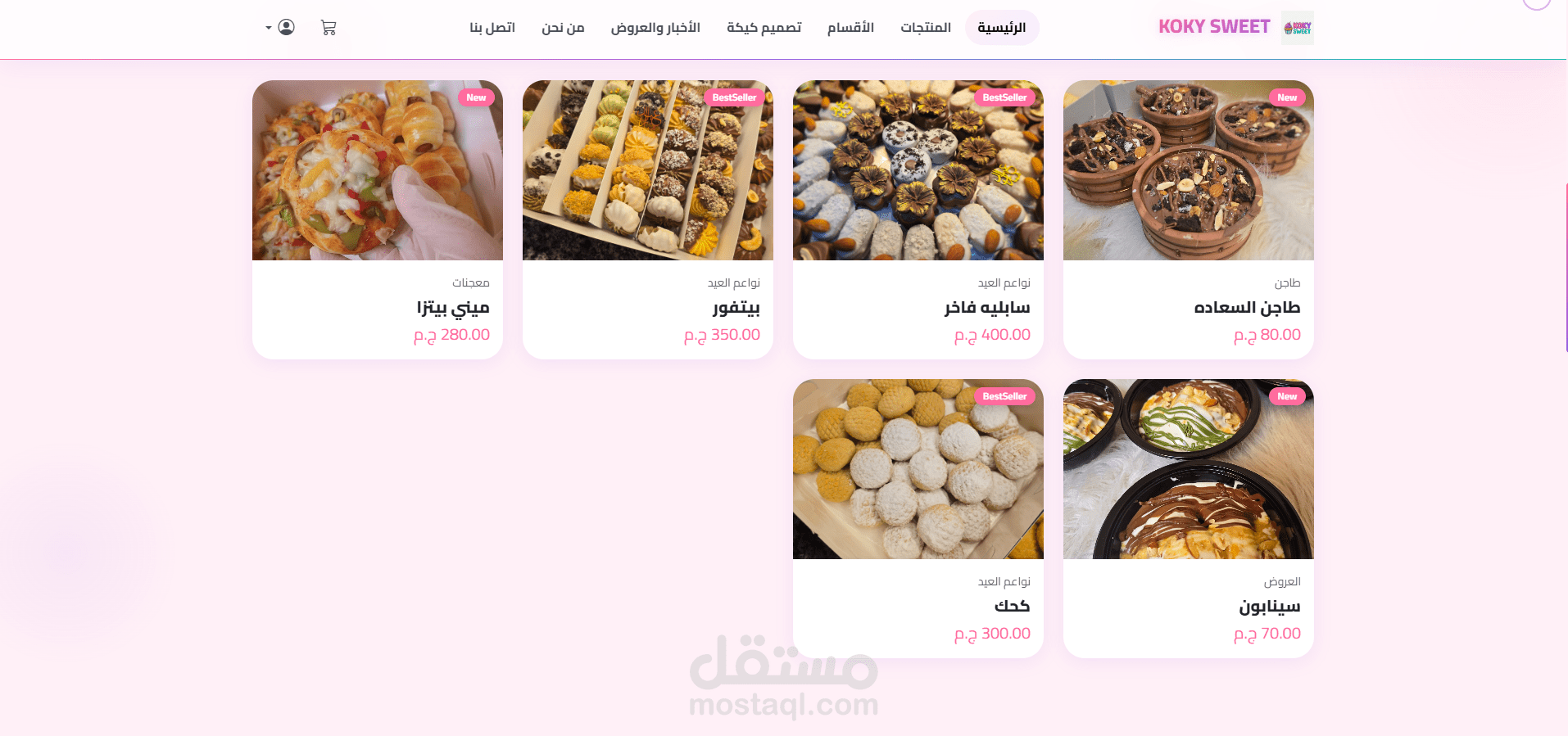 كوكى سويت