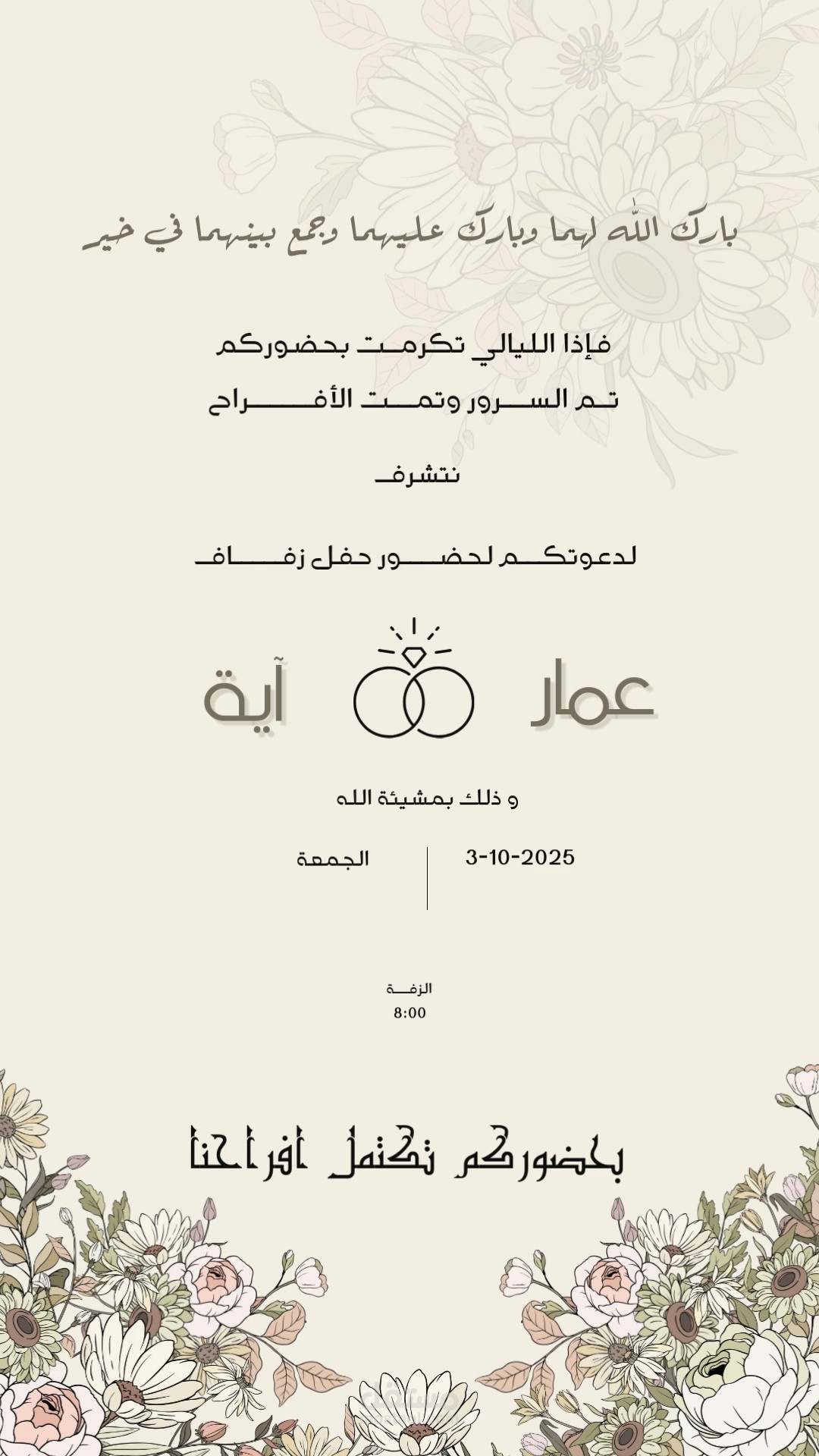 تصميم بطاقات ودعوات (Invitation & Card Design)
