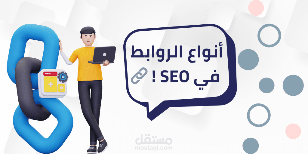 تصميم  جرافيكي تعليمي خاص بالسيو
