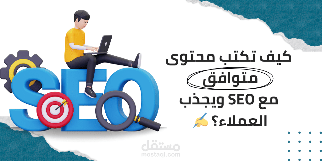 تصميم جرافيكي تعليمي خاص بالسيو