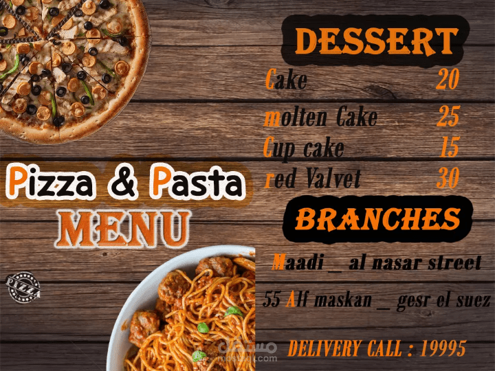 تصميم منيو (Menu) إحترافي