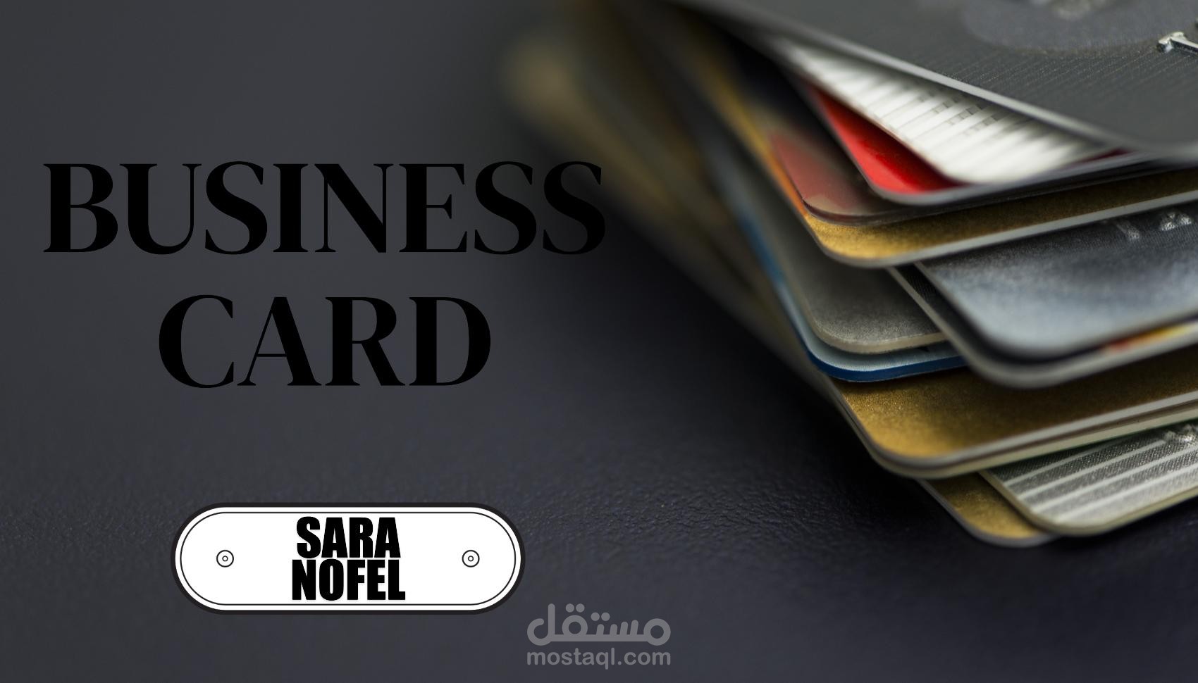كارت شخصى business card بطاقة عمل