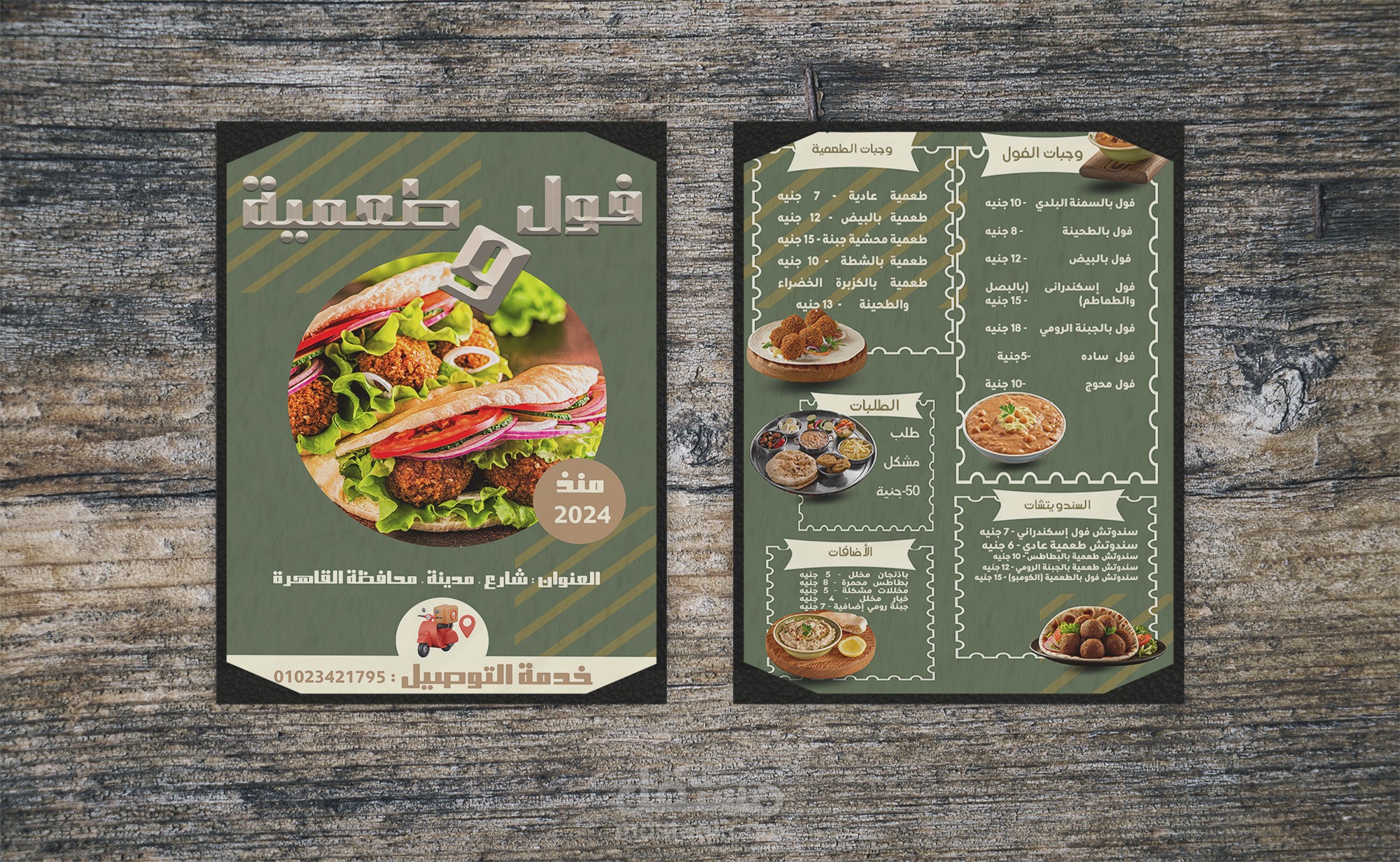 تصميم منيوهات قوائم الطعام MENU