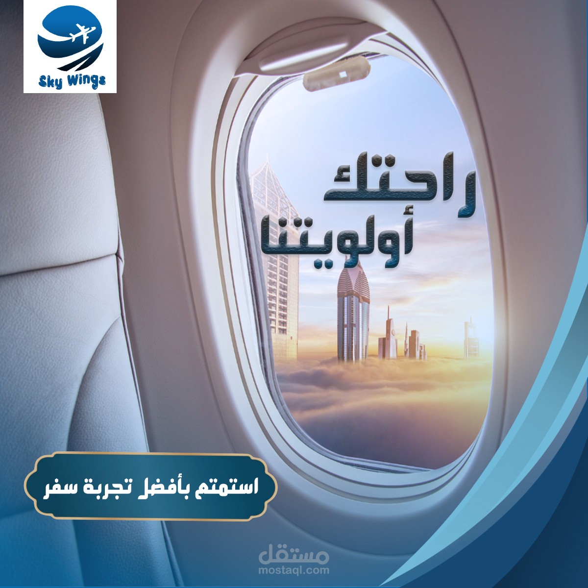 sky lines social media ads