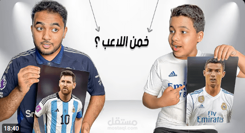 فيديو  لليوتيوبر Abo Hadrm  (1M Subscriber)