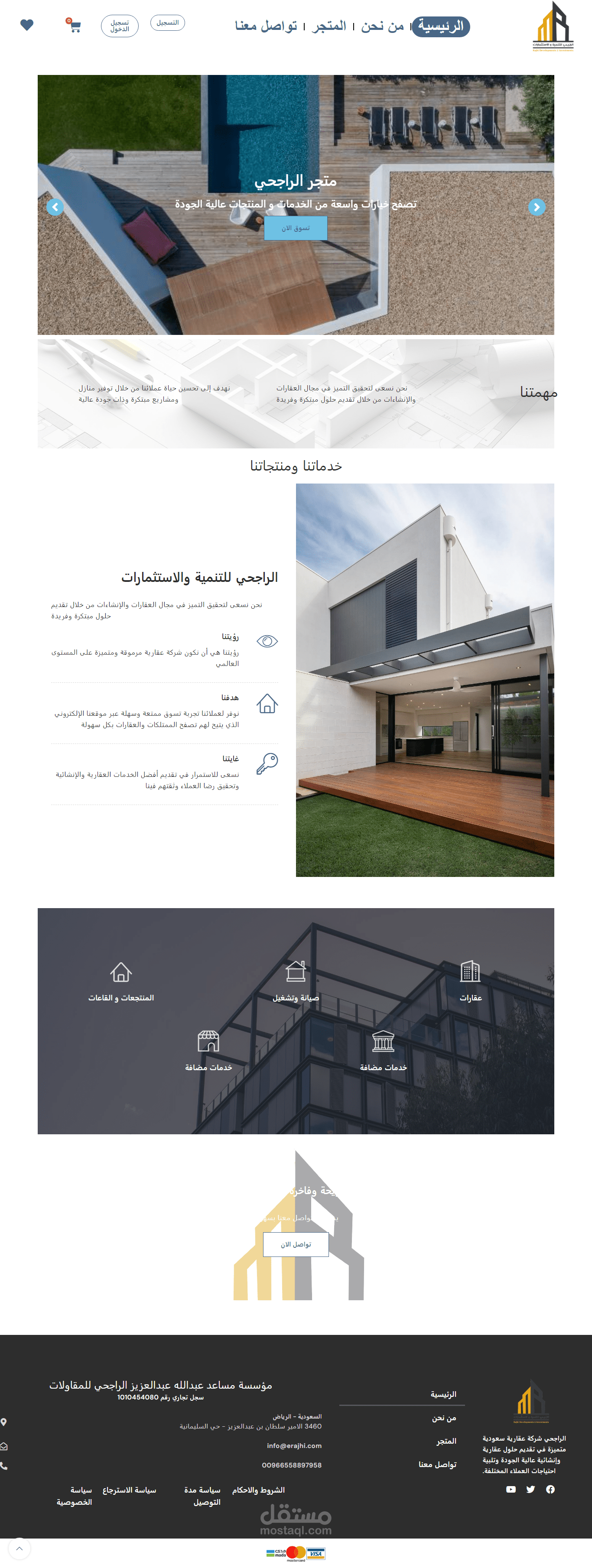 تصميم موقع خاص بشركة استثمار عقاري