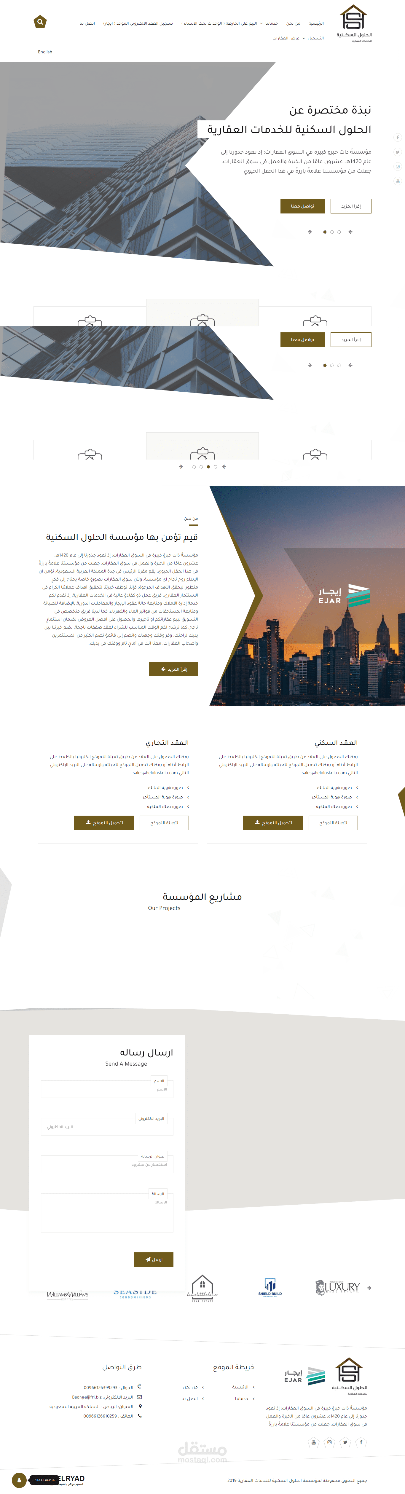 تصميم موقع الكتروني خاص بشركة عقارات