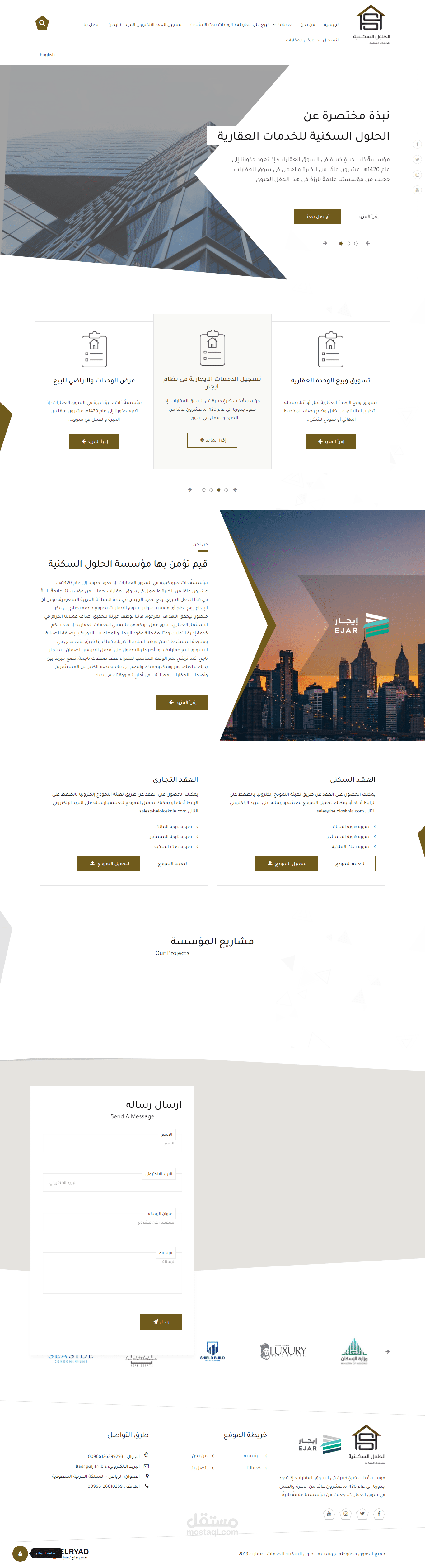 تصميم موقع الكتروني خاص بشركة تسويق عقاري
