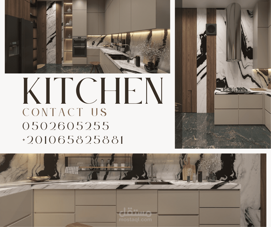 تصميم مطبخ مركزي