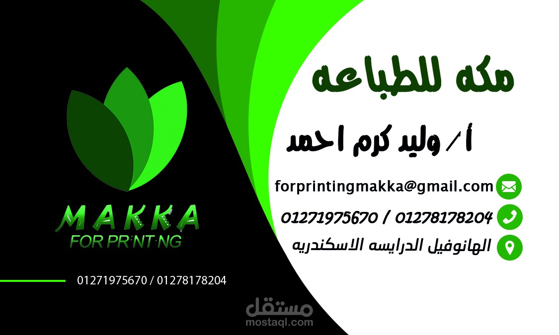 كارت شخصى