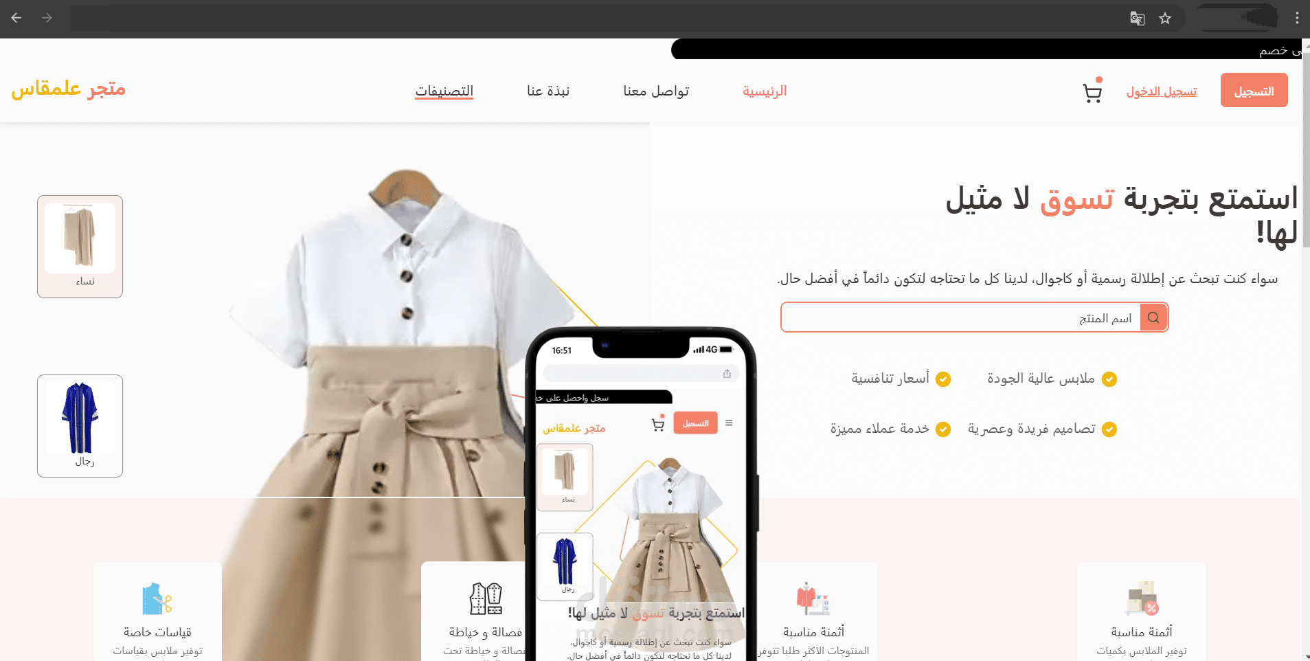 واجهة متجر ملابس