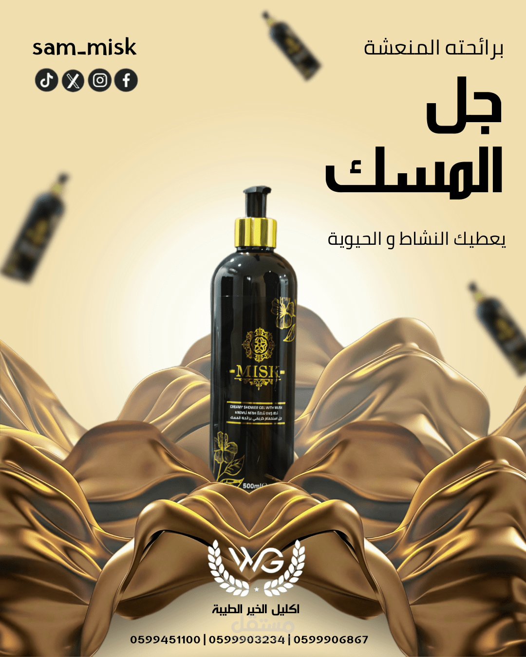 تصميم اعلانات وبوستات