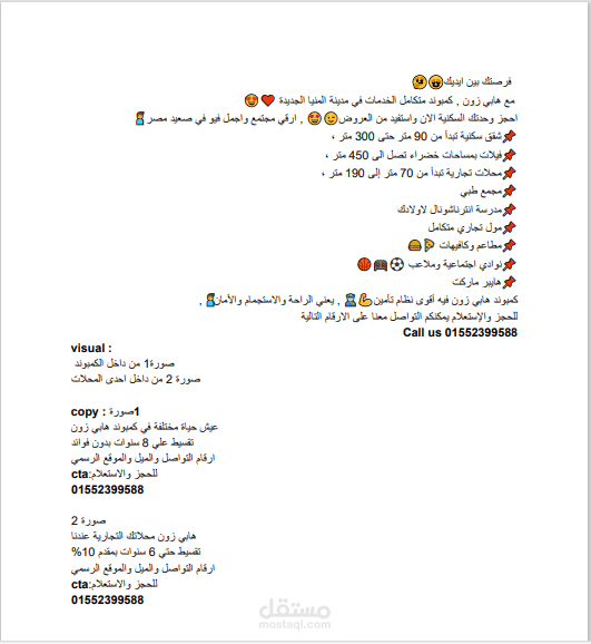 كتابة محتويات عن كمبوند جديد في مدينة المنيا الجديدة