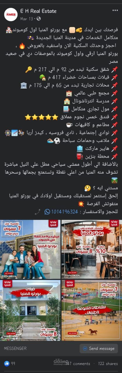 اعلان لكمبوند بورتو المنيا في مدينة المنيا الجديدة
