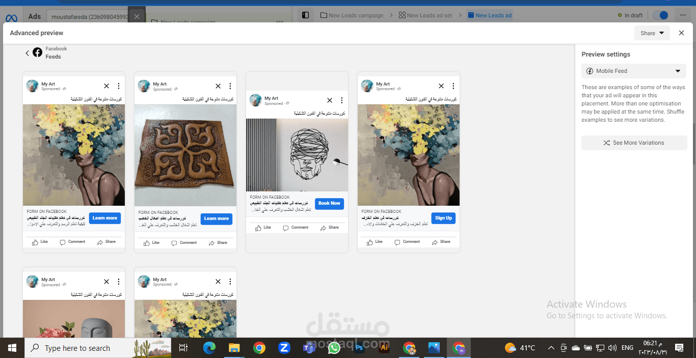 حملات اعلانية عن طريق الفيس بوك