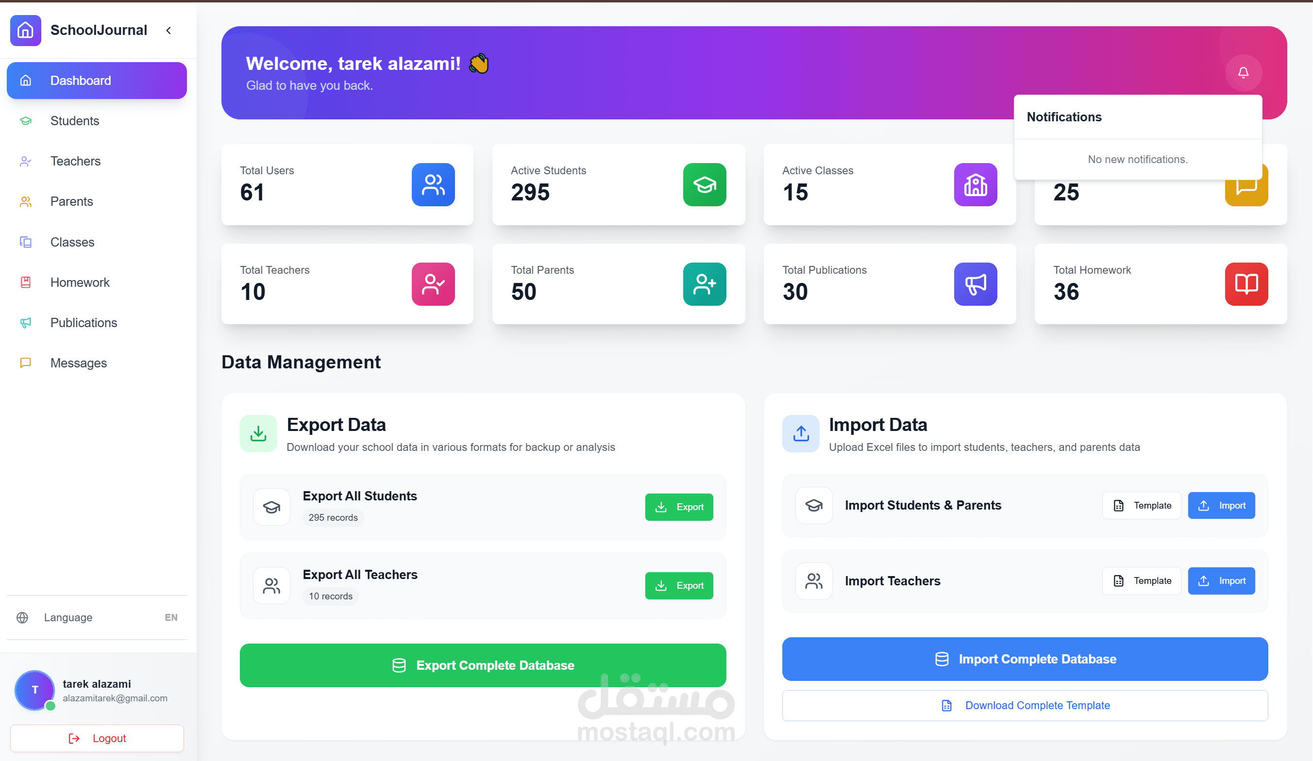 SchoolJournal – تطبيق إدارة التواصل المدرسي للمدارس الخاصة