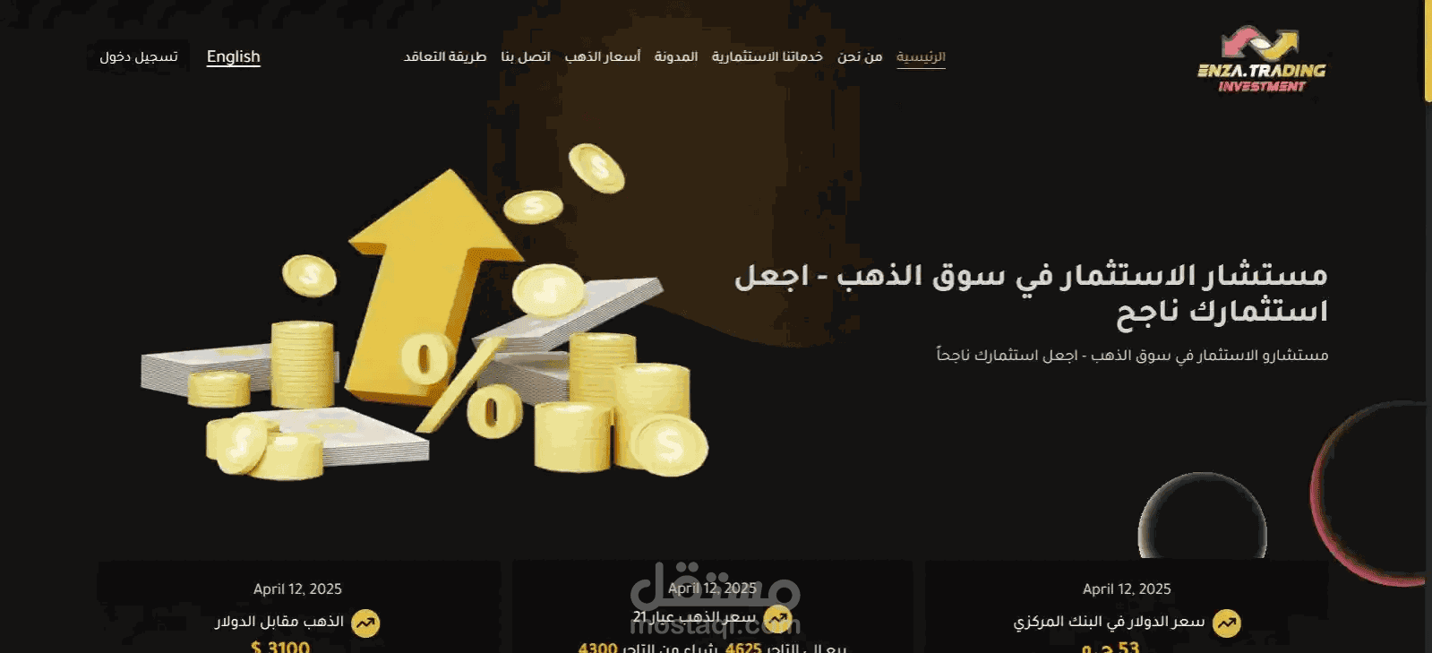 موقع انزا - Enza