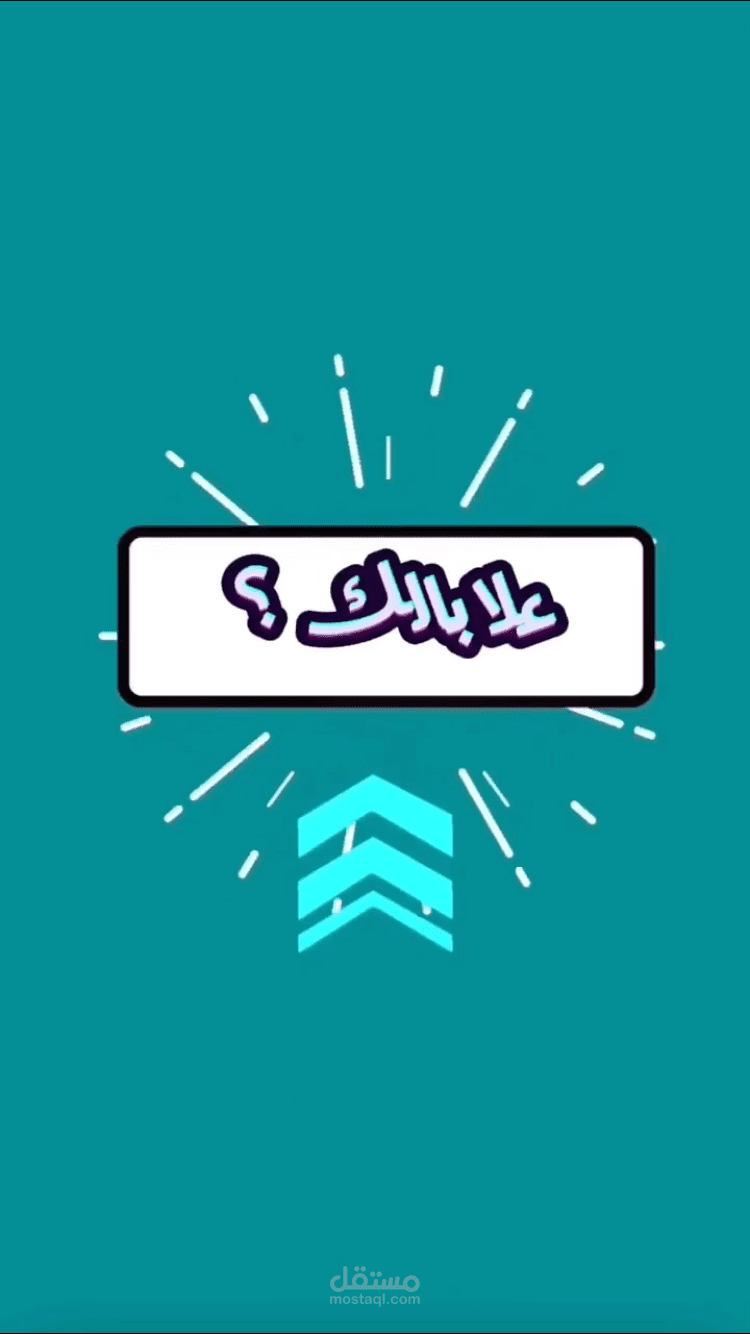كيف أتخلص من التعلق المرضي