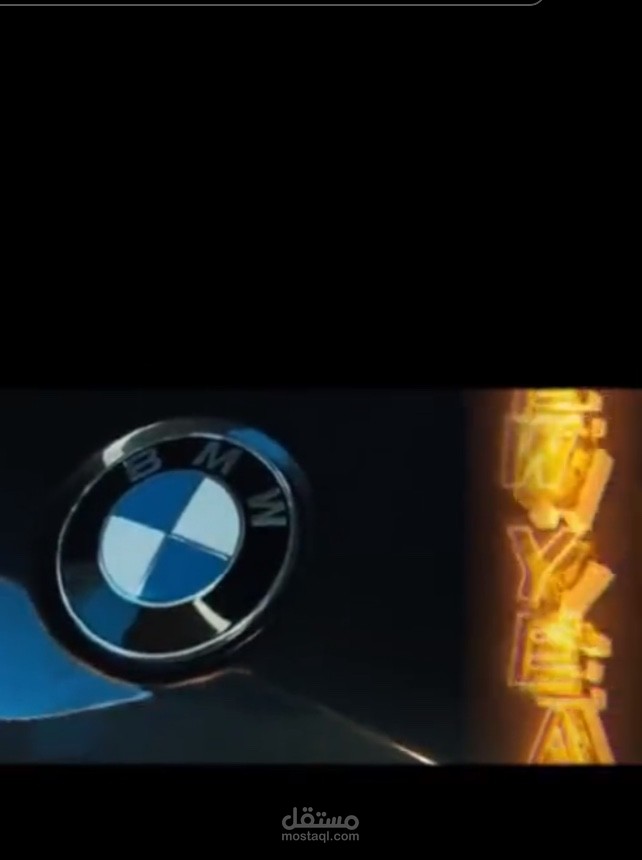 إشهار لسيارة BMW