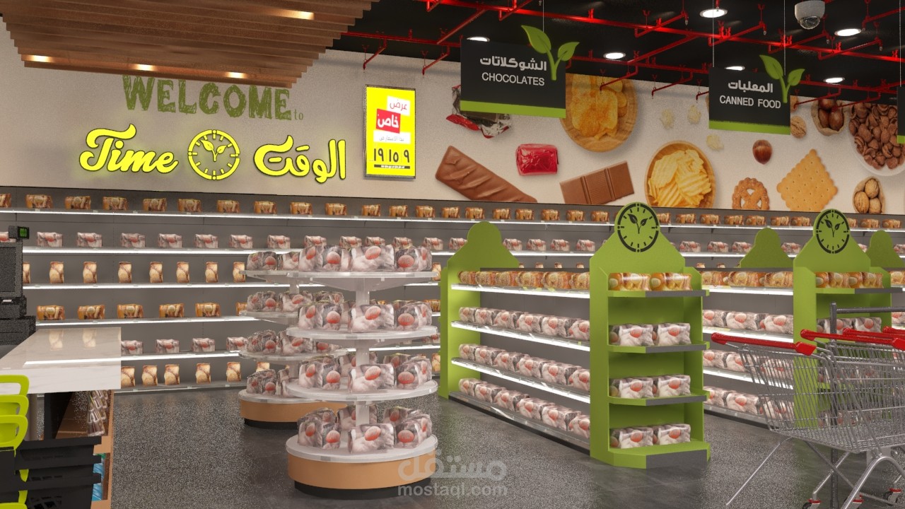 تصميم ديكور محل سوبرماركت
