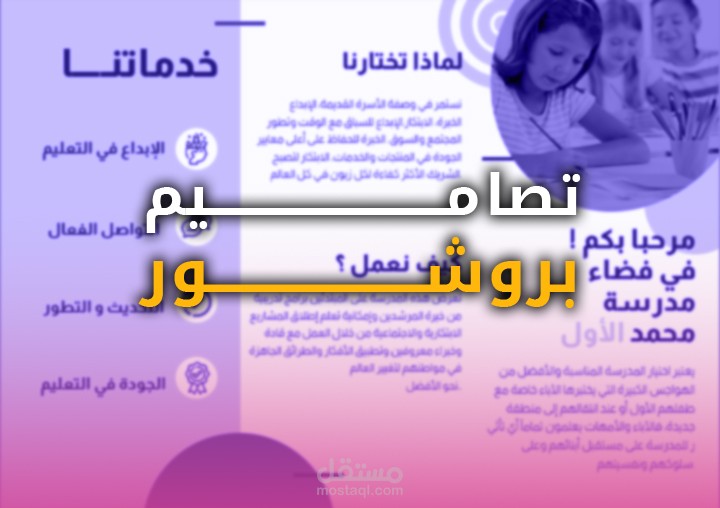 تصاميم بروشور