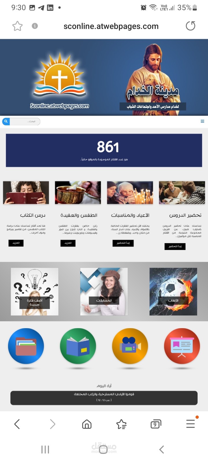 مدينة الانشطة الدراسية