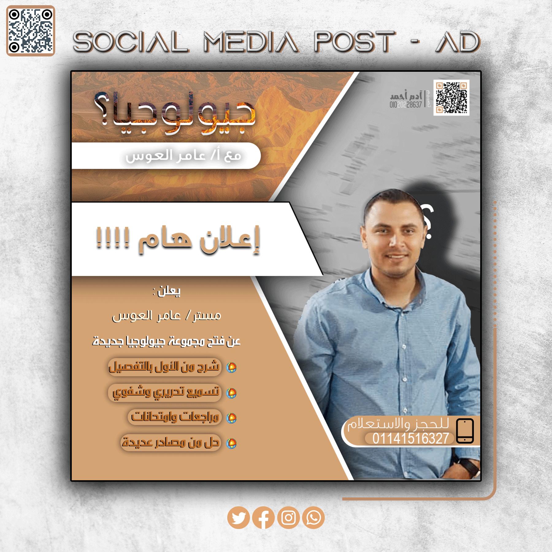 social media ads