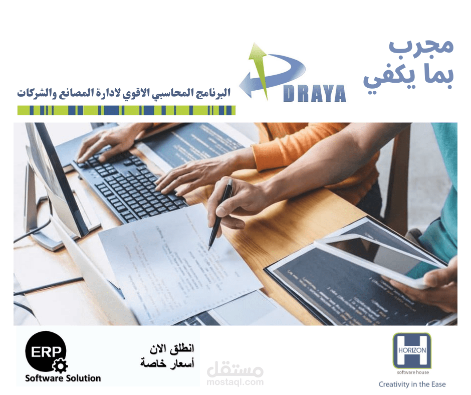 برنامج تخطيط موارد الشركات