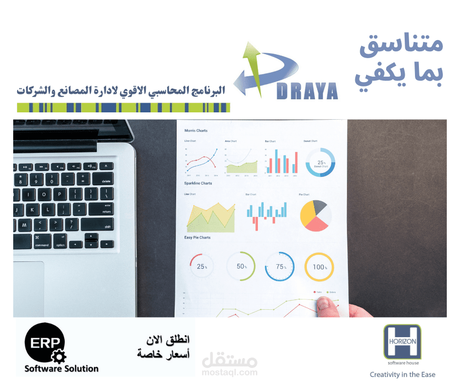 اصدار التقارير التحليلية والاحصائية للمؤسسات